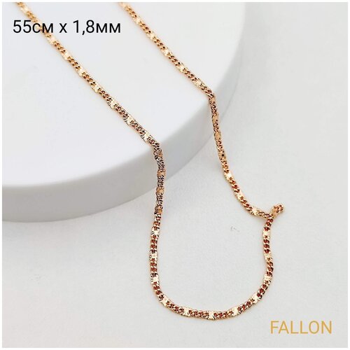 Бижутерия под золото Fallon Jewelry, цепочка под золото, медицинский сплав (медсплав), длина 55 см