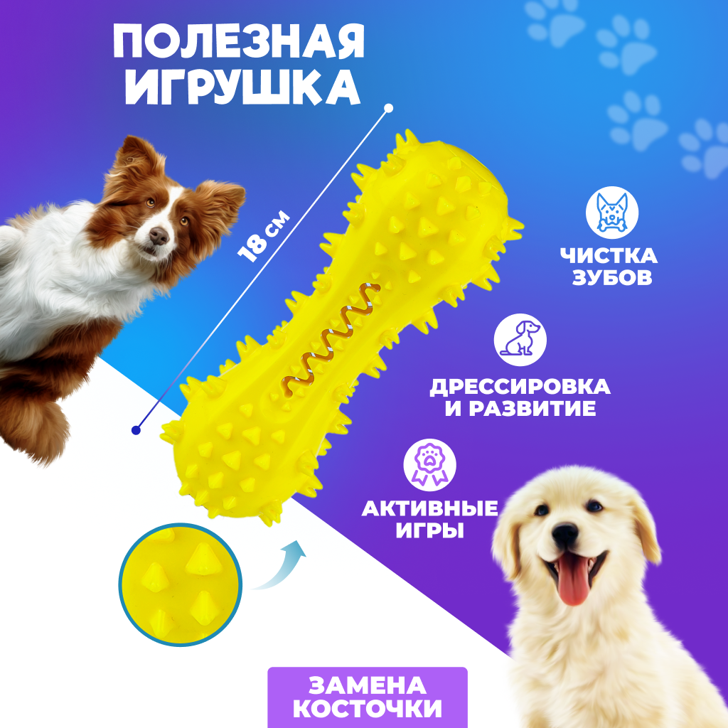 Игрушка для собак Solmax, косточка для зубов, желтая 18,5x11x6 см - фотография № 2