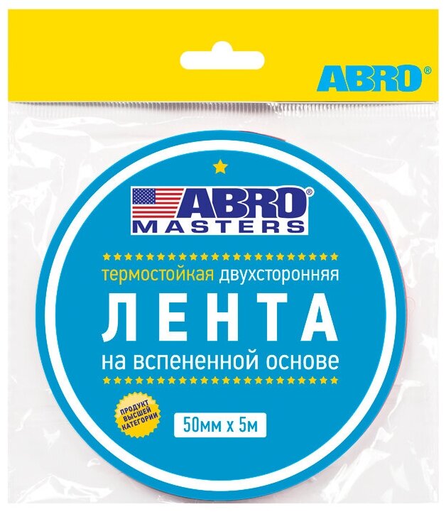 Скотч двухсторонний 50мм-5м Abro Masters BE-50MM-5M-RW