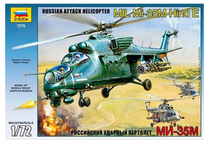 Сборная модель Звезда Вертолет МИ-35М - фото №3