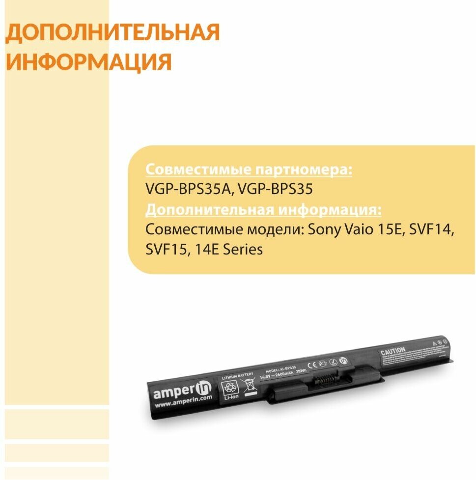 Аккумуляторная батарея Amperin для ноутбука Sony Vaio 15E SVF14 148V 2600mAh (38Wh) AI-BPS35