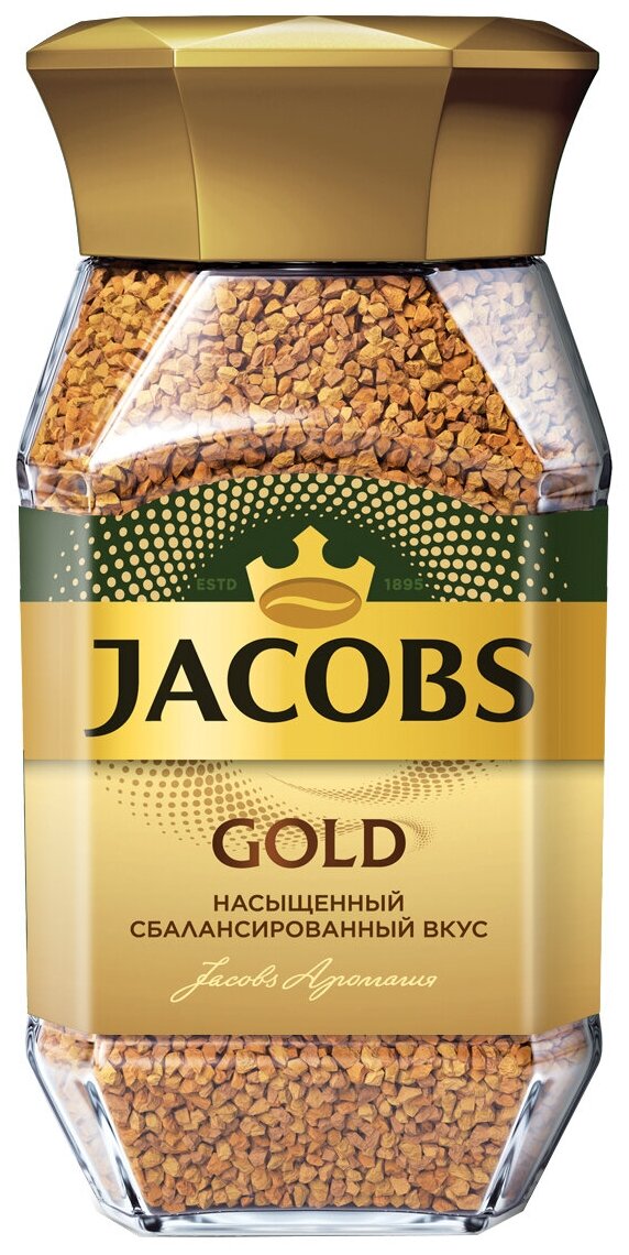 Кофе растворимый JACOBS Gold, комплект 3 шт., сублимированный, 190г, стеклянная банка, ш/к 79650, 8051789 - фотография № 2