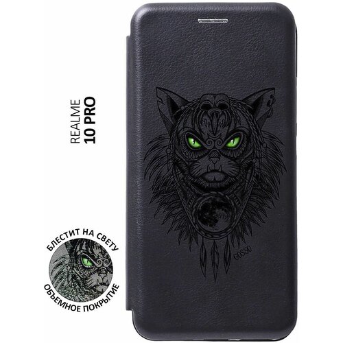 Чехол-книжка на Realme 10 Pro, Реалми 10 Про с 3D принтом Shaman Cat черный чехол книжка на realme 10 pro реалми 10 про с 3d принтом cheetah черный