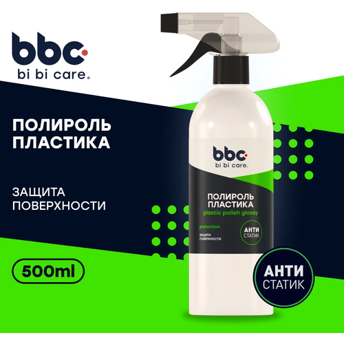 BiBiCare 4039 Полироль пластика, 500 мл