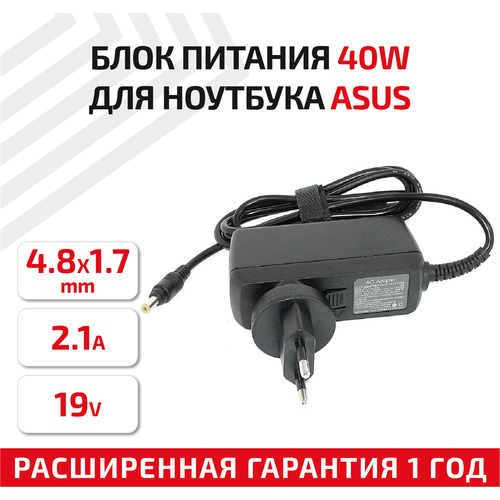 Зарядное устройство (блок питания/зарядка) для ноутбука Asus 19В, 2.1А, 40Вт, 4.8x1.7мм, Travel Charger зарядное устройство блок питания зарядка для ноутбука samsung 19в 2 1а 40вт 3 0x1 0мм travel charger