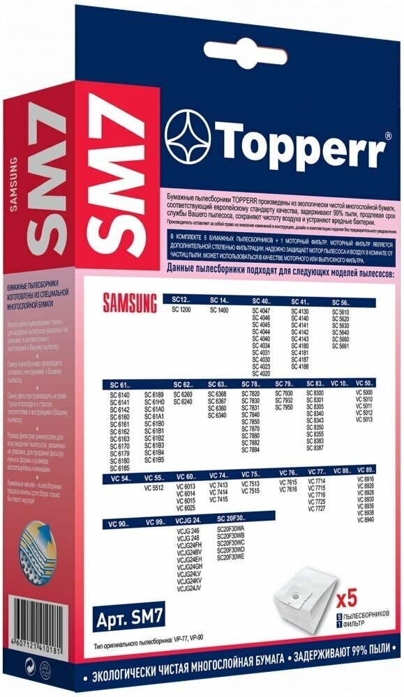 Мешок для пылесоса Samsung, Самсунг бумажные пылесборники, универсальный фильтр на пылесос в подарок, Topperr SM7