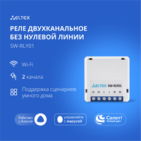 Умное реле Wi-Fi двухканальное Eltex SW-RLY01 (без нуля) для управления светом, работает с Яндекс Алисой, Салютом, Марусей