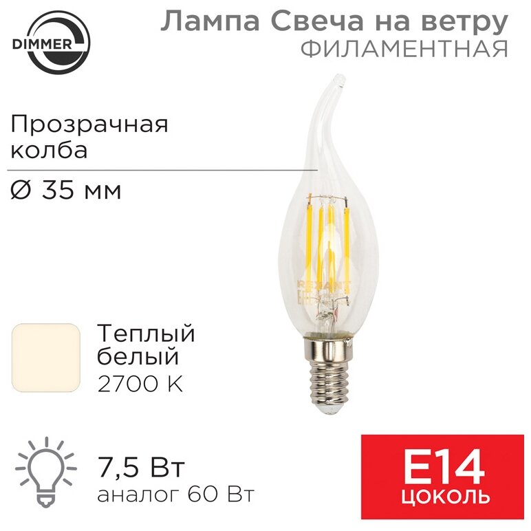 Лампа светодиодная REXANT 604-105, E14, CN, 7.5 Вт, 2700 К - фотография № 9