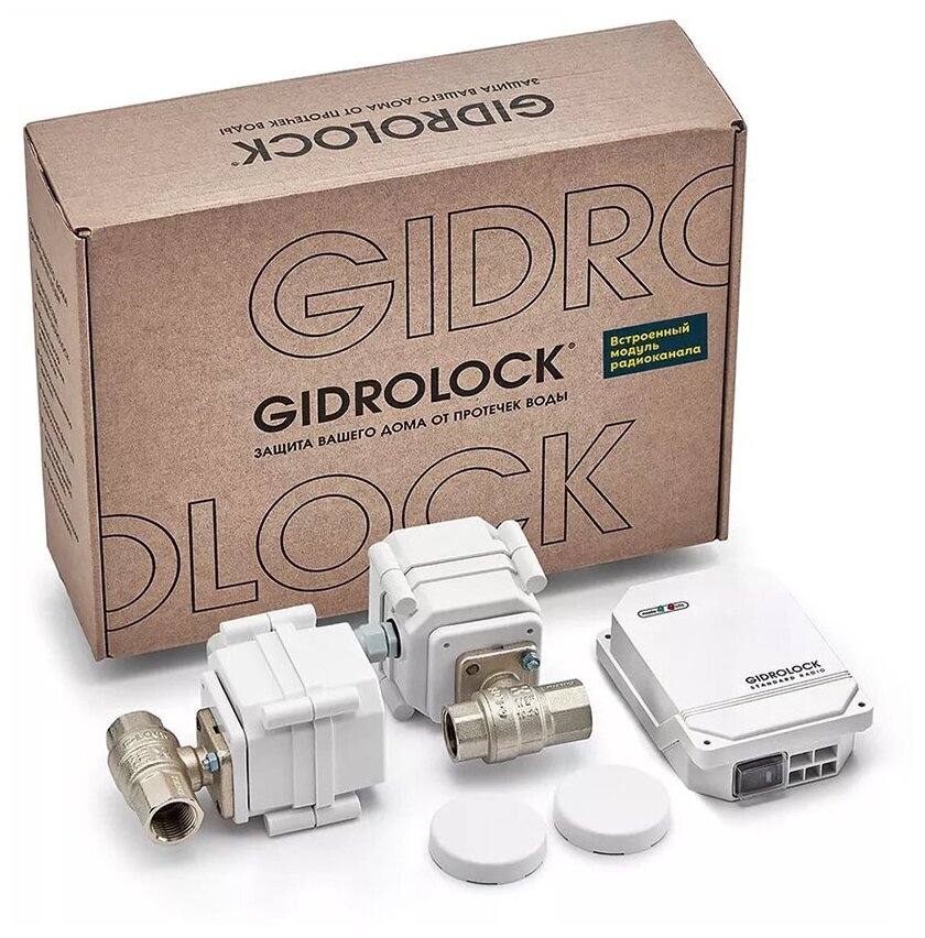 Комплект GIDROLOCK STANDARD RADIO G-Lock 3/4