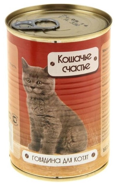 Влажный корм для котят Кошачье Счастье с говядиной (кусочки в желе)