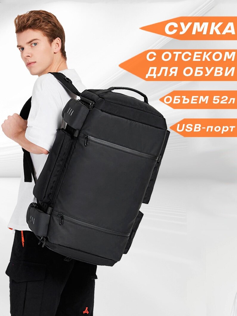 Сумка рюкзак, трансформер дорожная мужская Ozuko для вещей, обуви, ноутбука с кодовым замком черная