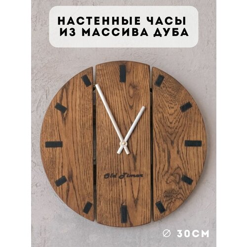 Часы настенные деревянные круглые лофт