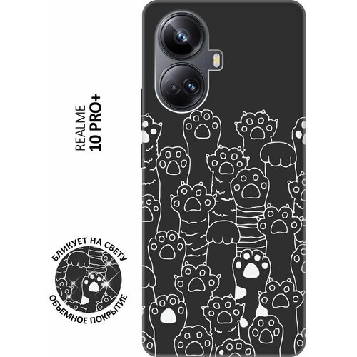 Матовый чехол Paws W для Realme 10 Pro+ / Реалми 10 Про Плюс с 3D эффектом черный матовый чехол today w для realme 10 pro реалми 10 про плюс с 3d эффектом синий