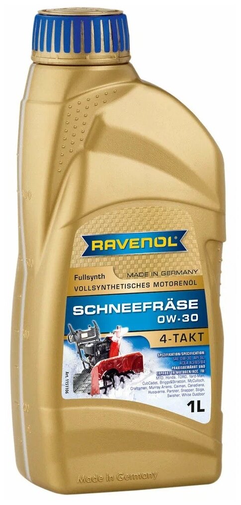 Масло для садовой техники RAVENOL Schneefräse 4-Takt 0W-30