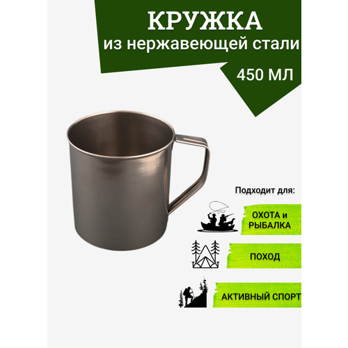 Кружка 450 мл нержавеющая сталь походная кружка 450 мл нержавеющая сталь походная