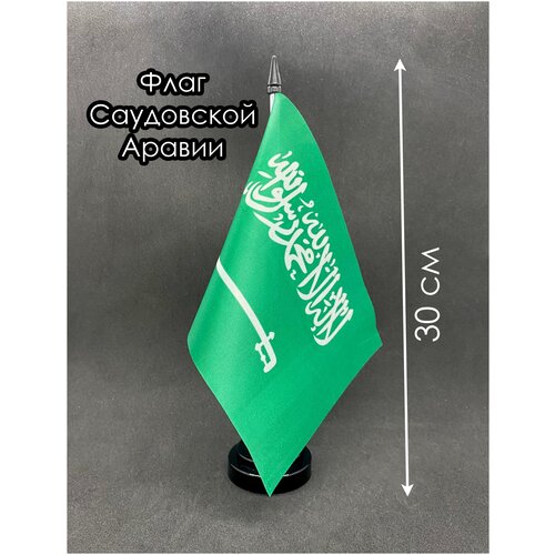 Настольный флаг. Флаг Саудовской Аравии флаг саудовской аравии 70х105 см