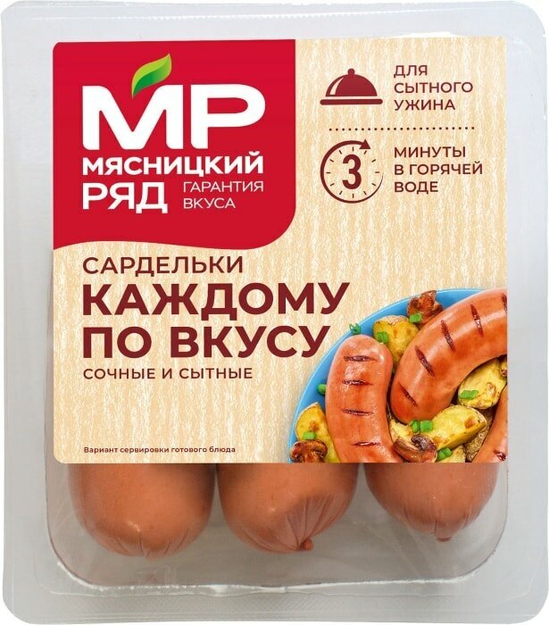 Сардельки Мясницкий ряд Каждому по вкусу 360г