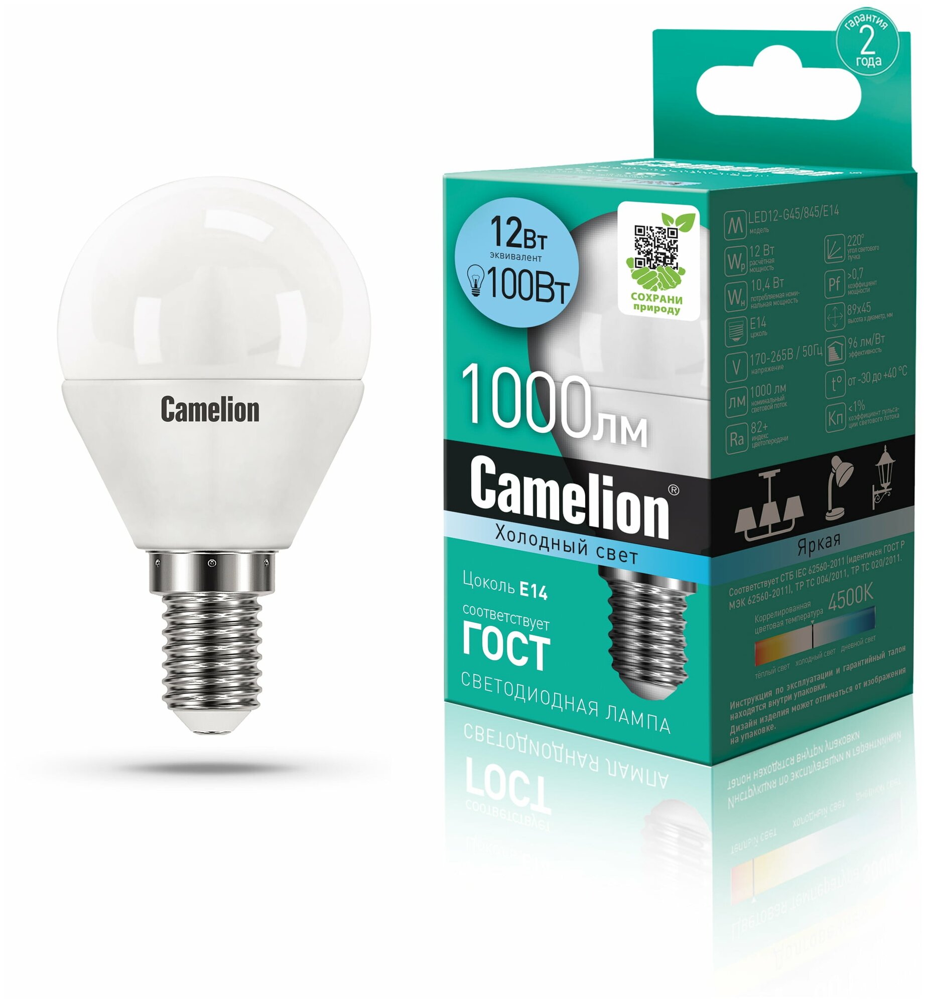 Лампа светодиодная свеча Camelion LED12-G45/845/E14 12Вт 4500К