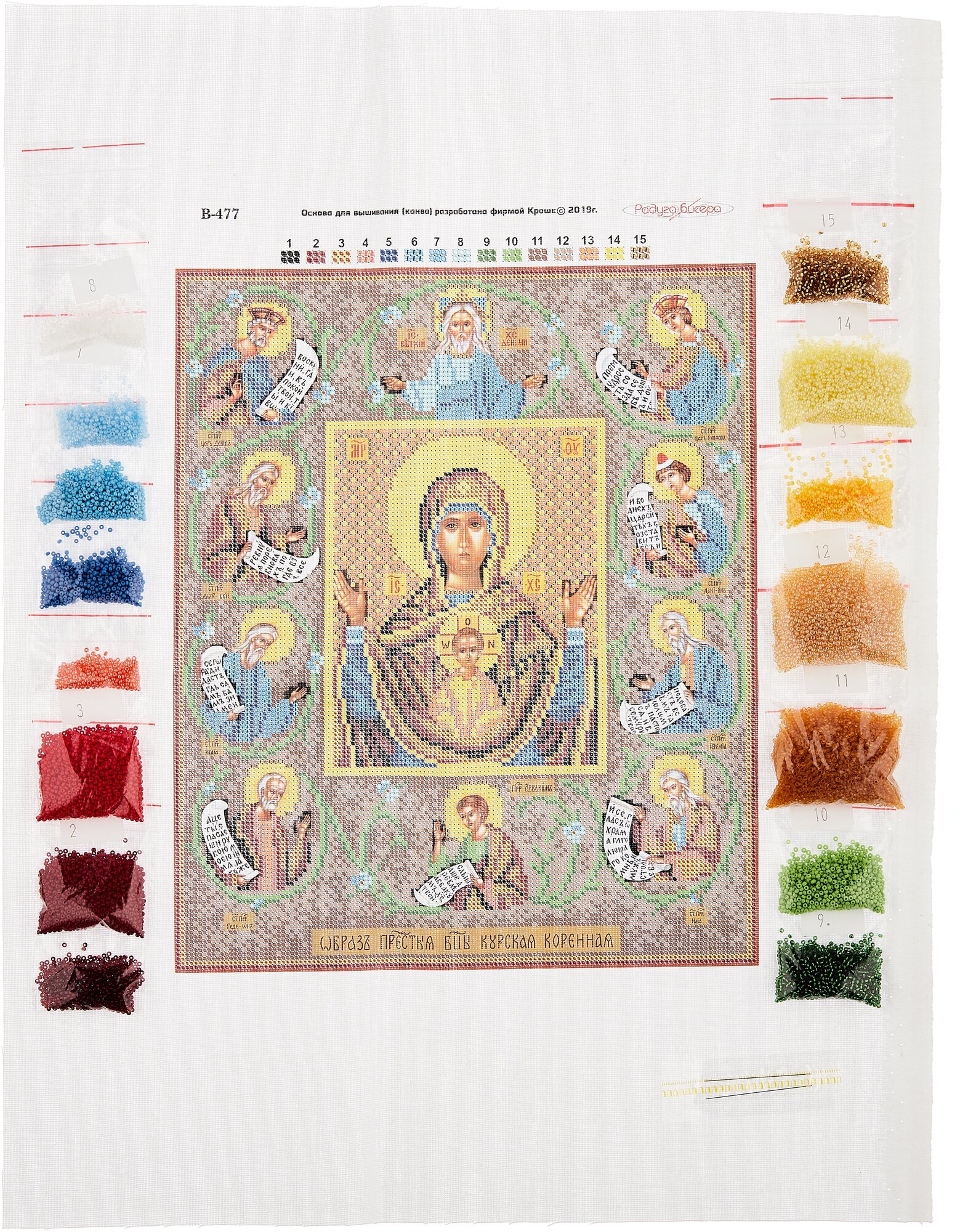 Радуга бисера Набор для вышивания бисером Курская Богородица 20 х 23 см ( B-477) - фотография № 2