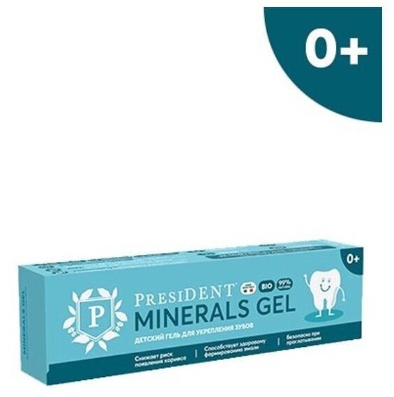 Детский гель для зубов President Minerals Gel 0+