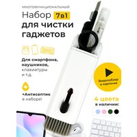 Щетка черная 7в1 EZ4U для чистки клавиатуры / наушников / ноутбуков / мониторов