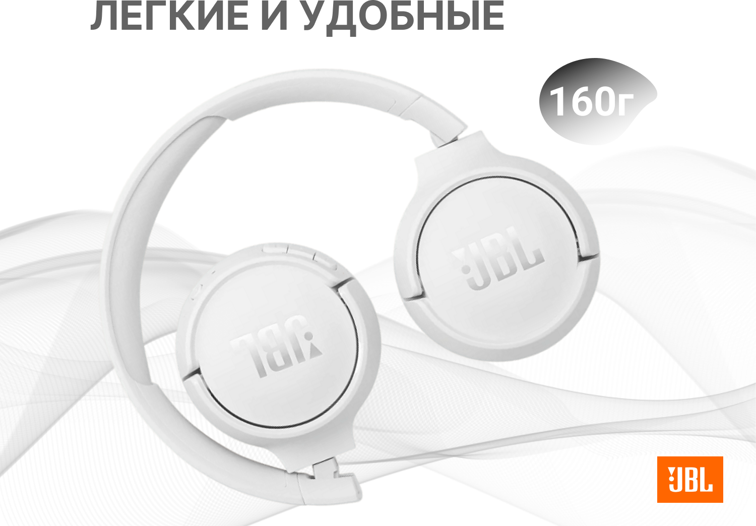 Наушники Tune JBL - фото №9