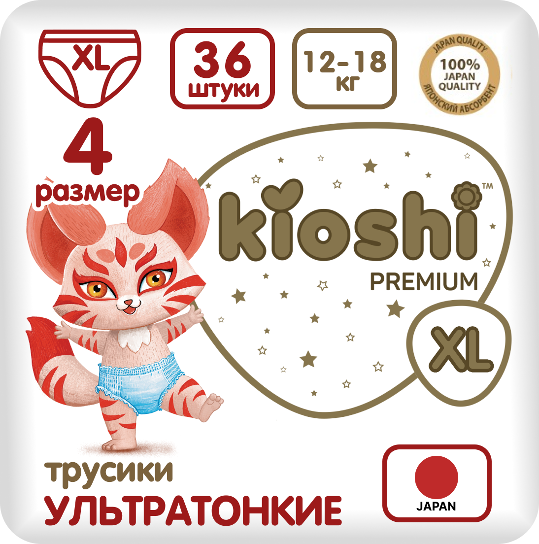 Подгузники-трусики Kioshi Premium Ультратонкие XL 12-18 кг 36 шт