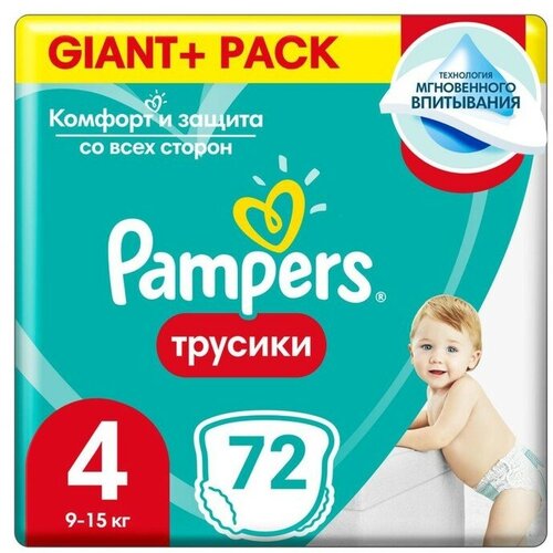 Pampers Трусики Pampers Pants, размер 4, 72 шт.