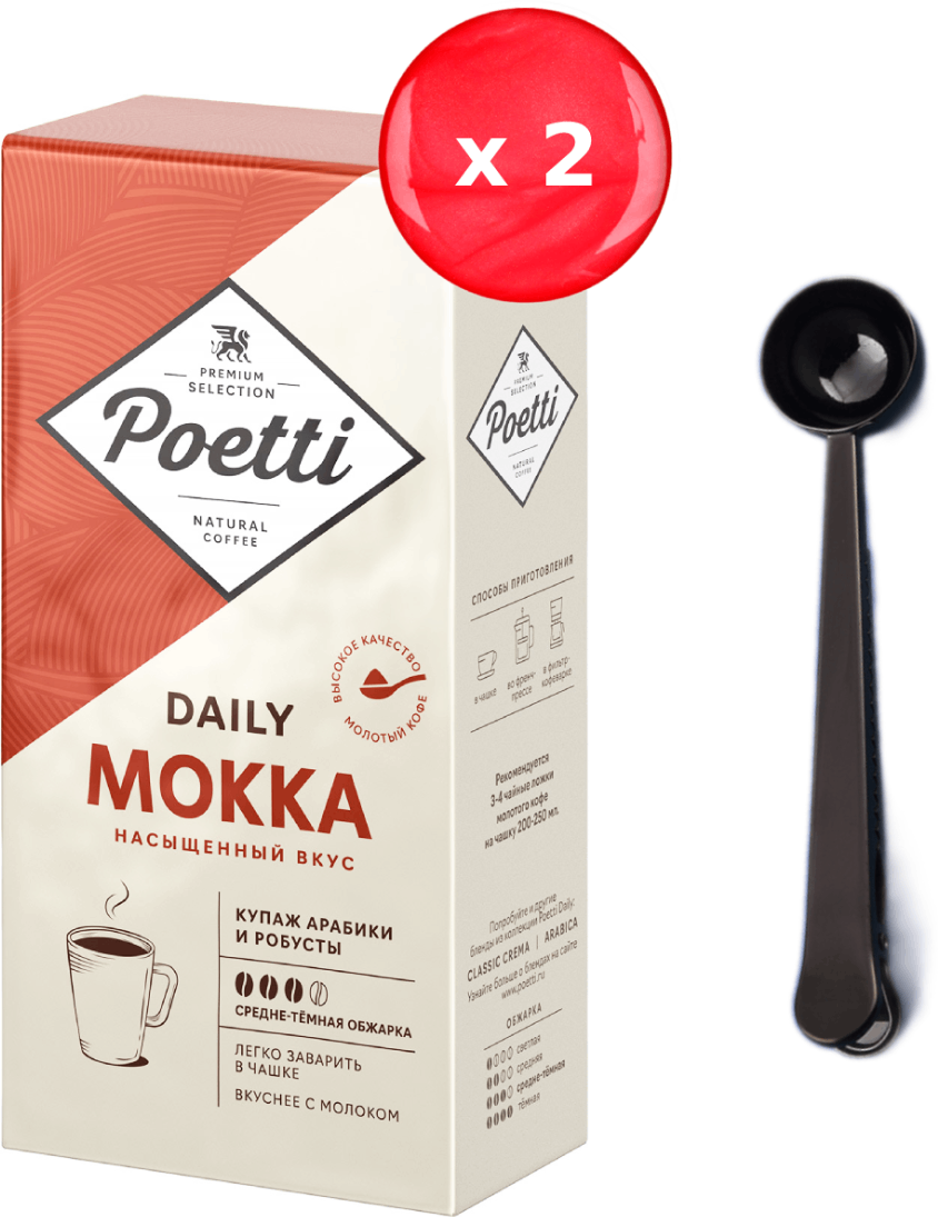 Кофе молотый Poetti Mokka 250 г, набор из 2 шт. + ложка