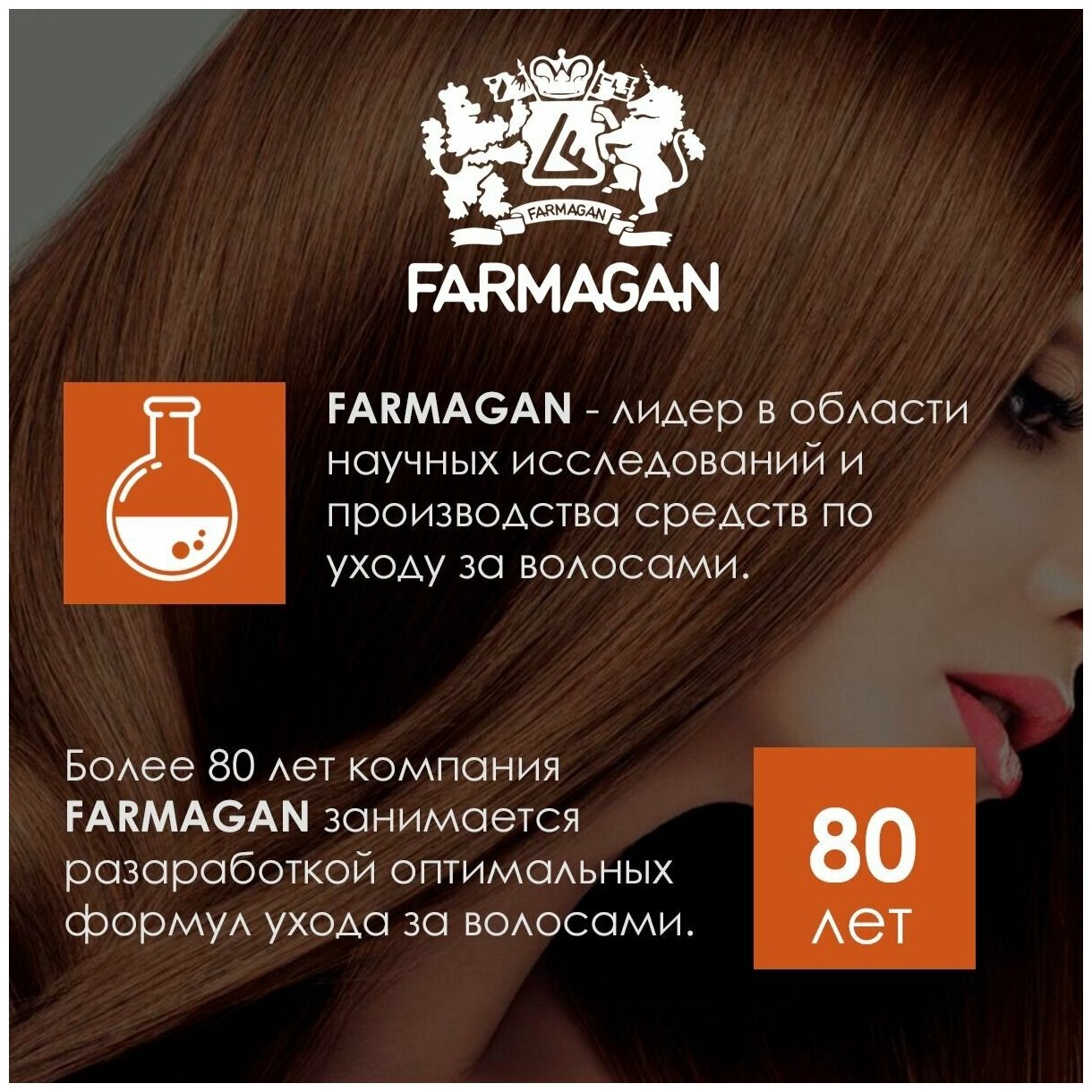 Шампунь-кондиционер для волос и тела Bioactive Sun S-Active Shampoo-Conditioner For Body Farmagan - фото №4