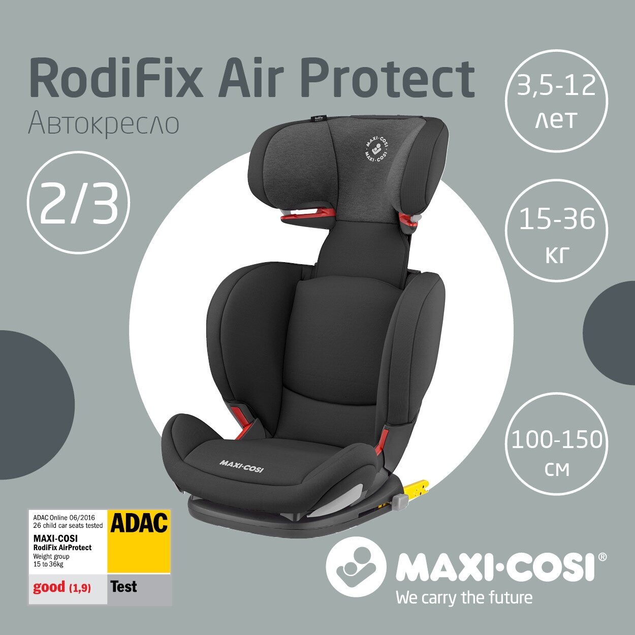   2/3 (1536) Maxi-Cosi RodiFix AirProtect Authentic Cognac