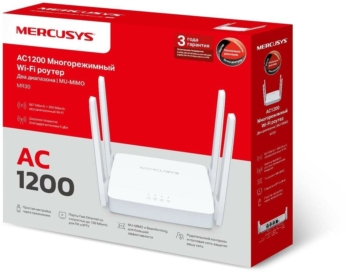 Mercusys MR30 Двухдиапазонный Wi-Fi роутер AC1200 PROJ