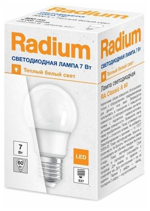 Лампочка светодиодная Radium A60 7Вт 3000К Е27 / E27 груша матовая теплый белый свет 1шт