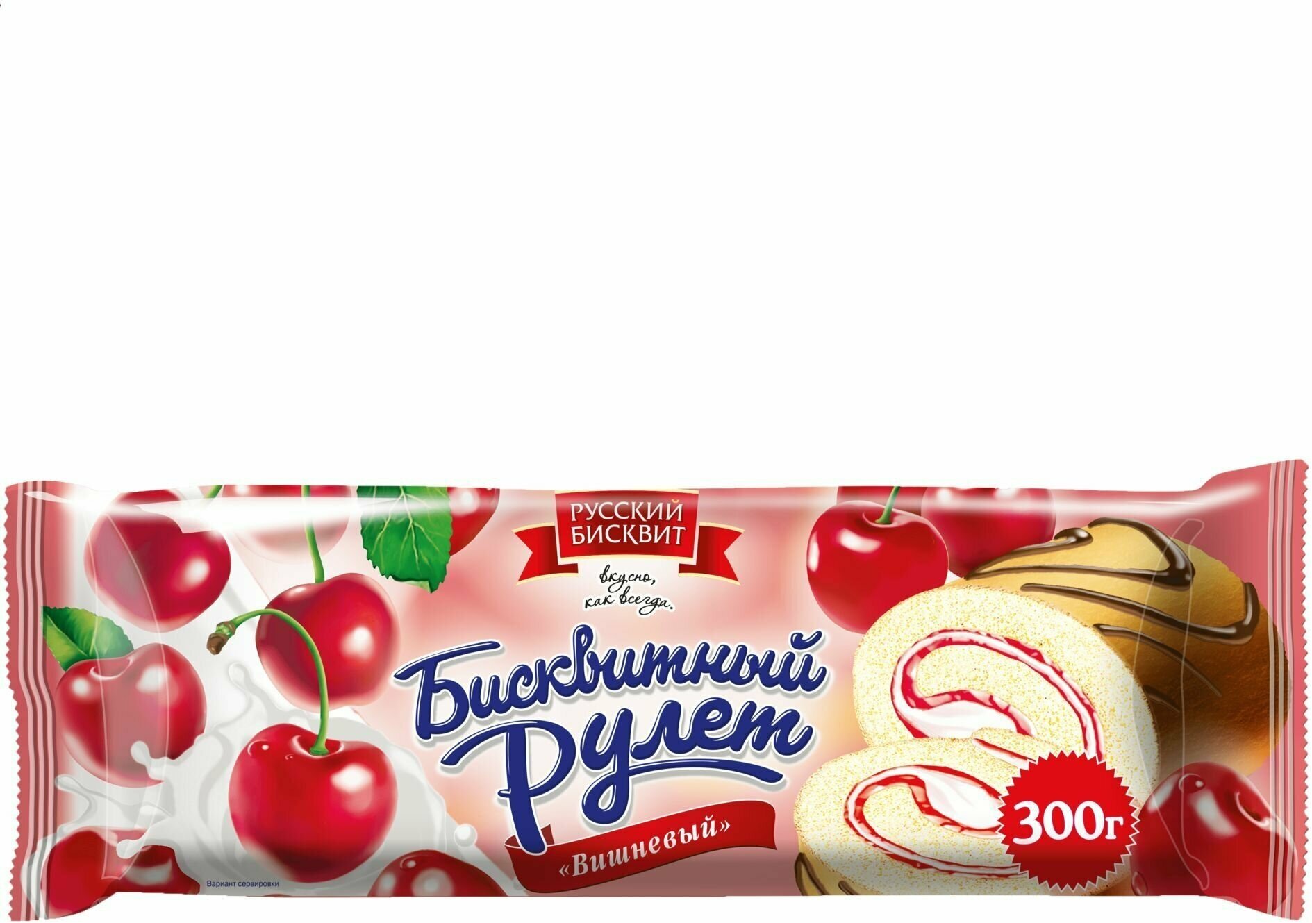 Рулет бисквитный с вишневой начинкой "Русский бисквит" 300 г 4 шт - фотография № 2