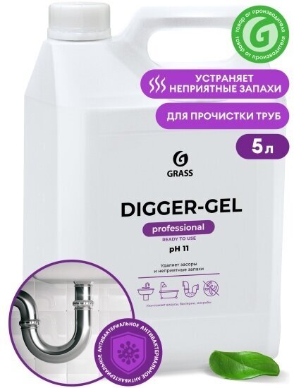 Гель для устранения засоров Grass Digger-Gel, 5 л