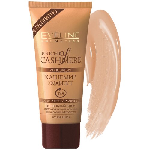 Eveline Cosmetics Тональный крем Touch of Cashmere, 40 мл/40 г, оттенок: натуральный, 1 шт. eveline cosmetics тональный крем touch of cashmere 40 мл 40 г оттенок натуральный 1 шт