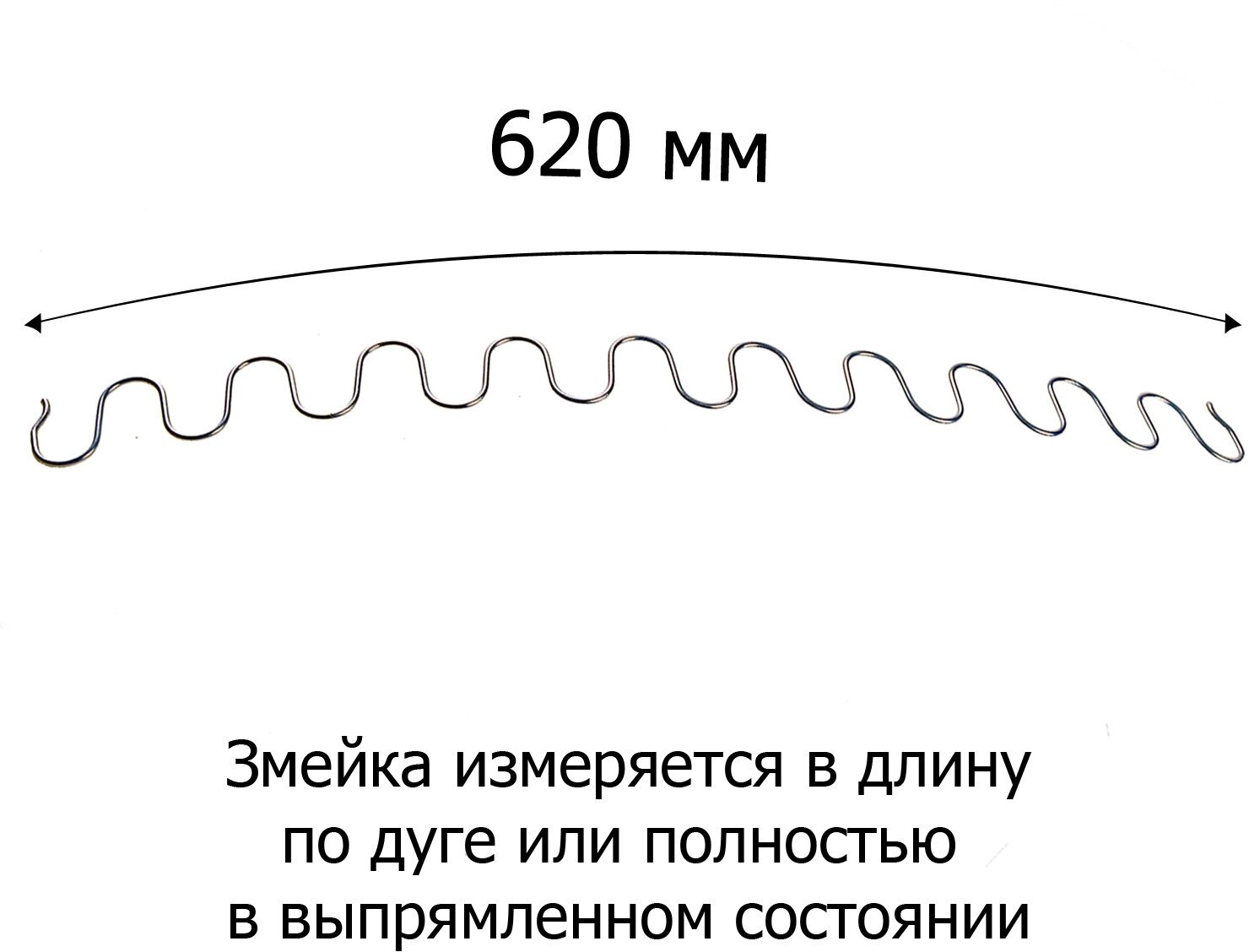 Змейка пружина для дивана длиной 620 мм - фотография № 4