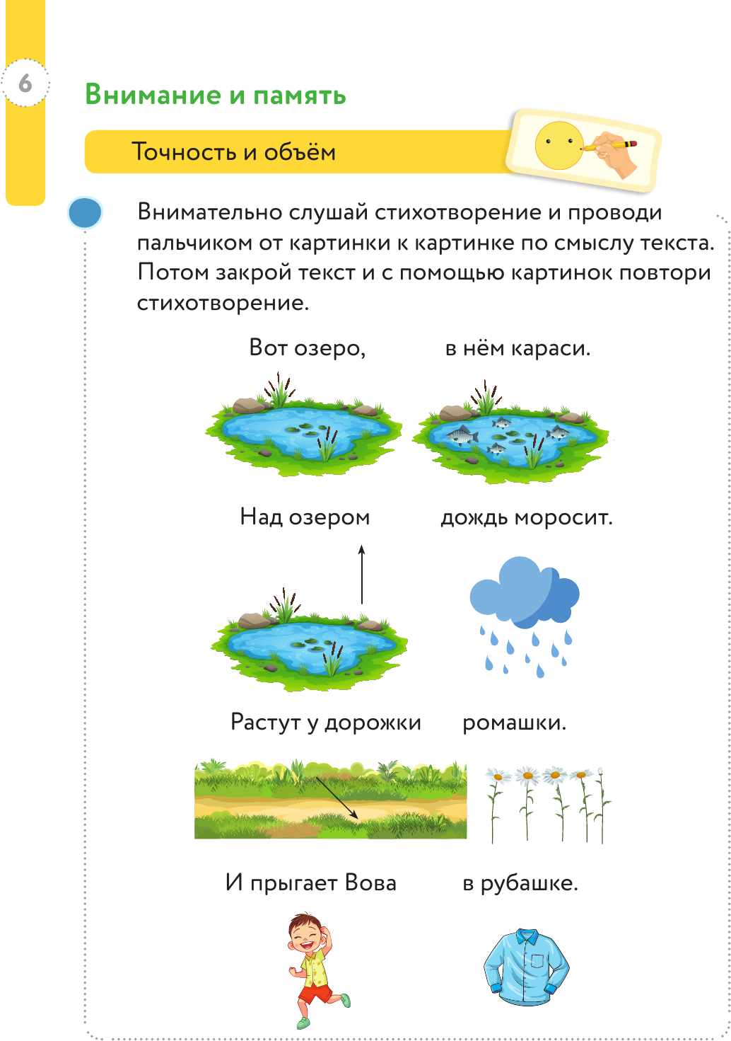 Большая книга подготовки к школе - фото №8
