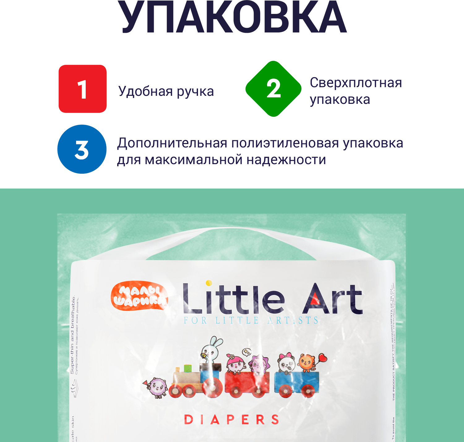Little Art Детские подгузники для новорожденных размер NB до 5 кг, 36 шт (Little Art, ) - фото №8