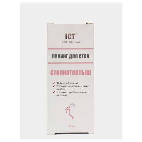 ICT PROFESSIONAL, Пилинг для стоп стопнатоптыш 100 мл