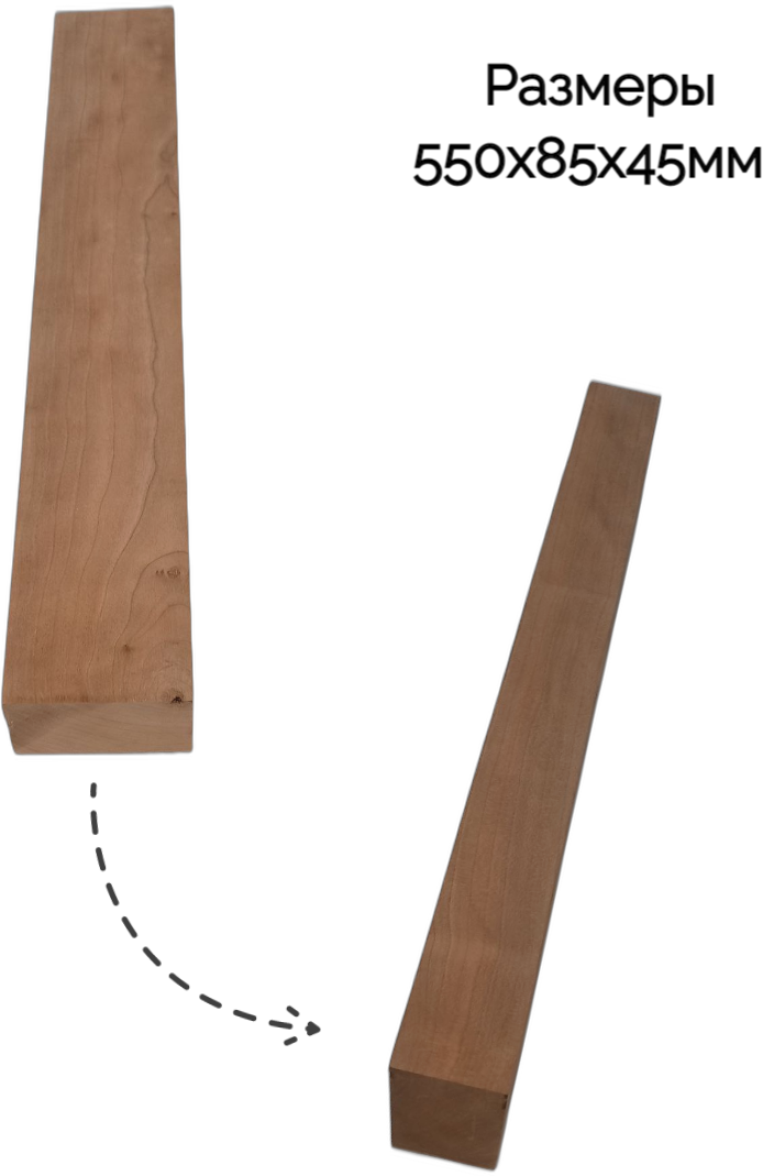 Брусок для резьбы вишня американская 550х85х45 мм брусок деревянный для творчества и хобби