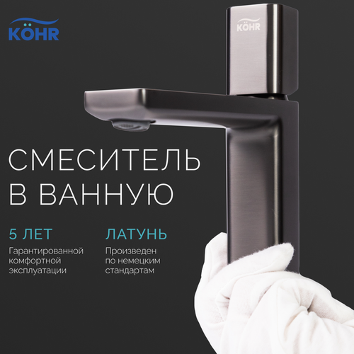 Смеситель для раковины (кран для умывальника) в ванную