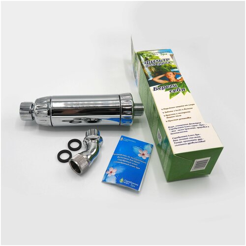 Фильтр для душа Серебряный Ключ Spa комплект 2 ШТ