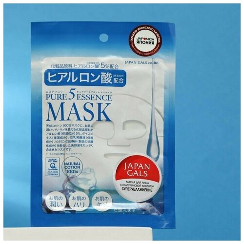 Маска для лица JAPAN GALS Pure5 Essence с гиалуроновой кислотой маска с гиалуроновой кислотой japan gals pure5 essence 7 шт