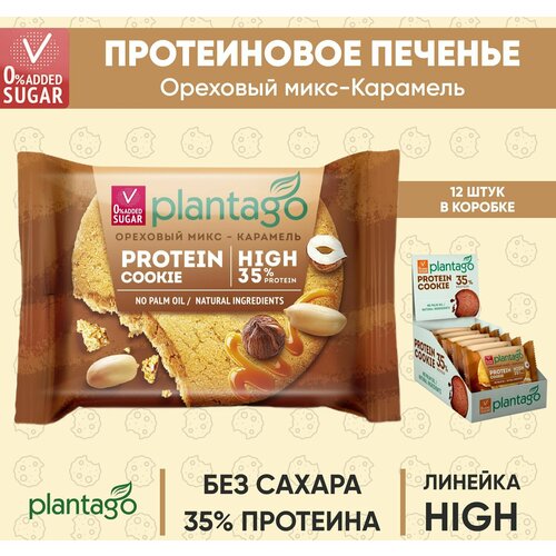Plantago Печенье протеиновое с высоким содержанием белка Protein Cookie со вкусом Ореховый микс-Карамель 35%, 12 шт. по 40 гр
