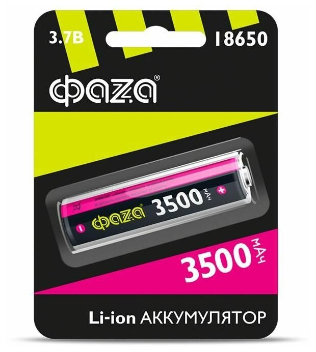 Аккумулятор 18650 3.7В Li-Ion 3500мА. ч без платы защиты ФАZА 5028050