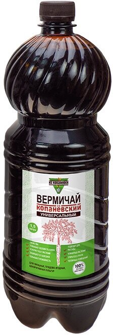 Удобрение органическое натуральное биогумус (вермичай) жидкий концентрат для комнатных растений и сада 15 литра