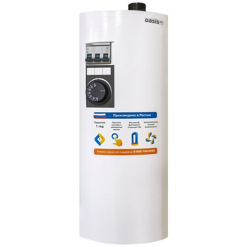 Котел электрический Oasis ECO KESEKN-12 кВт 939400₽