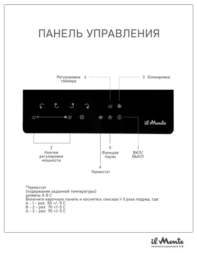 Варочная панель электрическая, встраиваемая, 60 см., 6600 Вт., Зона расширенной конфорки, Сенсорное управление, 9 режимов, il Monte BH-663-BGC - фотография № 6