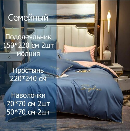 Комплект постельного белья Good Sleep, Сатин, Жатка, Семейный сине-розовый